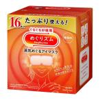 めぐりズム 蒸気めぐるアイマスク 無香料 16枚入【大容量】