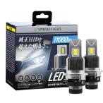スフィアライト 純正HID用 LED ヘッドライト D2S 6000K ホワイト 11000lm 12V プロジェクターヘッドライト対応 車検対応 ポ