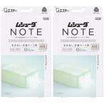 ムシューダ ノート  衣類用 防虫剤 