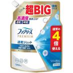ファブリーズ 消臭スプレー(衣類・布用) 【 速乾ジェット 消臭＋除菌 】 あらいたてのお洗濯の香り 詰め替え 4倍/1280mL