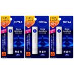 ニベア ディープモイスチャーリップ 無香料3本パック