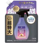 レノア ファブリーズ 消臭・除菌 5つ星ホテル推奨 衣類・布製品用消臭剤 PINE OTEL ホワイトムスクの香り 詰め替え 1240mL [大容量]