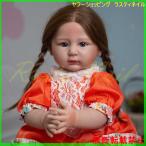 リボーンドール 人形 赤ちゃん 女の子 リアル 抱き人形 おすまし顔 衣装付き 55センチ