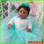 リボーンドール 人形 赤ちゃん 女の子 アフリカ系 抱き人形 リアル 衣装付き 55センチ