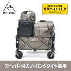 OUTDOOR WAGON（アウトドアワゴン）