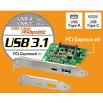 5/15〜19 P5倍＆最大2000円OFF USB3.1 PCI Expressボード（Type-A/Type-C） REX-PEU31-AC メーカー1年保証