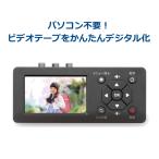 思い出ビデオ変換レコーダー1 RS-AVRE