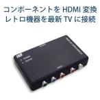  компонент to HDMI конвертер RS-CP2HDA