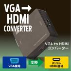 VGA to HDMI конвертер RS-VGA2HD1 VGA изменение VGA HDMI изменение VGA to HDMI изменение изменение адаптер 