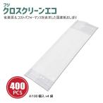 国産 紙おしぼり 400枚 クロスクリーンエコ 平型 業務用