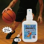 シューズグリップ剤 キュットス 10個 室内シューズ用　スポーツ