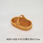 ラタン 籐かご 小判型 持ち手 一本手 パントレー 楕円 籠
