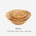 ラタン製 うろこ編み 透かし 丸かご SML セット 収納