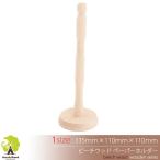 キッチンペーパーホルダー 木製 11×33.5cm キッチンペーパースタンド キッチン雑貨 収納 カフェ おしゃれ 北欧 ナチュラル ラッピング無料