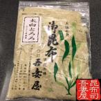 { стоимость доставки 185 иен } futoshi белый ...100g тороро комбу Fukui старый магазин * такой же товар 3 шт до клик post рейс соответствует 