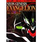 NEON GENESIS EVANGELION MUSIC & REMIX DVD ツインパック 初回限定版