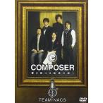 TEAM-NACS COMPOSER ~̒ DVD