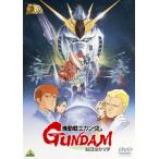 ガンダム30thアニバーサリーコレクション 機動戦士ガンダム 逆襲のシャア 2010年7月23日までの期間限定生産 DVD