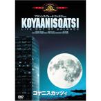 コヤニスカッツィ DVD