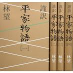 . translation flat house monogatari all 4 volume set 