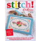ショッピングキャス キャス・キッドソンの世界 stitch?キャスのロゴがついた表紙のポーチが今すぐ作れるキットつき