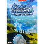 テイルズ オブ ザ ワールド レディアント マイソロジー３ 公式コンプリートガイド (BANDAI NAMCO Games Books 33