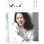 風吹ジュン Wind (TJMOOK)