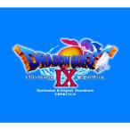 ショッピングドラゴンクエストIX ドラゴンクエストIX 星空の守り人 オリジナルサウンドトラック