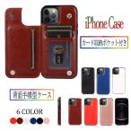 iPhone12 mini iphone12 Pro iphone12 Pro Max ケース 手帳型 おすすめ スマホケース カード収納 PUレザー 背面カバー 耐衝撃 おしゃれ 安い