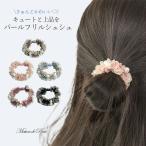 へアゴム ヘアアクセ