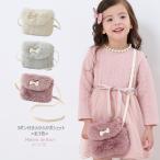 子供用 女の子 ふかふかポシェット 全3色 バッグ カジュアル キッズ プチプラ ジュニア おしゃれ 安い 可愛い 新品 かわいい