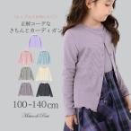  кардиган Kids девочка перо ткань ребра с карманом жакет внешний весна лето осень-зима 100-140cm ребенок одежда GWSALE