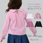  ребенок одежда девочка блуза круг воротник трикотажный джемпер с длинным рукавом формальный входить . тип презентация Kids 100cm белый 