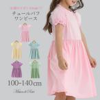  One-piece ребенок одежда Kids девочка ... одежда короткий рукав пуховка рукав Princess весна лето chu-ru рукав лента одноцветный пастель цвет 100 110 120 130 140 GWSALE