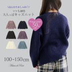  зима предмет SALE 50%OFF девочка мужчина ребенок одежда вязаный длинный рукав tops свитер ребенок Kids 100cm 110cm 120cm темно-синий уголь осень-зима mezzo n гонг bi