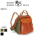 イルビゾンテ バッグ IL BISONTE キャンディーリュック( L ) 3WAYバッグ 54_1_ 410142 メンズ レディース ( 商品番号 IB-410142 )