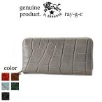 イルビゾンテ 財布 IL BISONTE ラウンドジップ ロングウォレット(クロコ型押し) 長財布 54_1_ 54202312940 メンズ レディース ( 商品番号 IB-20-12940 )