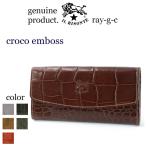 ショッピングイルビゾンテ イルビゾンテ 財布 IL BISONTE ラウンドフラップ ロングウォレット(クロコ型押し) 長財布  54_1_ 54202313140 メンズ レディース ( 商品番号 IB-20-13140 )