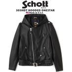 ショッピングワンスター SCHOTT BROS ショット 503HDT HOODED ONESTAR フーデッドワンスター ライダース レザージャケット 782590024