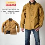 ショッピングカバーオール PAYDAY ペイデイ 40's WW2 BLANKET COVERALL DUCK CAMEL ダックツイル カバーオール ジャケット 日本製 PD25-CA-5
