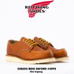 RED WING レッドウイング CLASSIC MOC OXFORD 8092 クラシックモック メンズ レディース オロレガシー Dワイズ