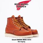 ショッピングred RED WING レッドウイング 6