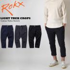  блокировка sROKX свет Trek укороченные брюки 8 минут длина RXMS192013