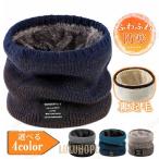  snood neck warmer reverse side nappy protection against cold winter warm men's lady's boa attaching .... knitted heat insulation snowboard . manner bike bicycle Golf 
