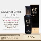 eto грудь breast essence 100ml et BUST<br>(dokta-kyabieto призрак специальный тоник ) красота ...