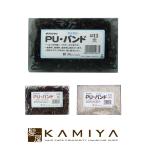 スズラン PUバンド #12|輪ゴム ゴム ヘアゴム 髪用ゴム ゴム ヘアアレンジ ゴム ヘアゴム 選べる色味 黒 ブラック 透明 茶 茶色 髪 絡みにくい ゴム 業務用