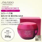 資生堂プロフェッショナル ルミノフォース マスク 200g|shiseido professional luminoforce ザヘアケア トリートメント ボトル 本体 お試し 美容院専売