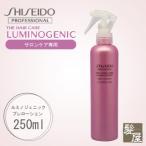 資生堂プロフェッショナル ルミノジェニック プレローション 250ml|shiseido professional luminogenic ヘアケア ボトル 本体 業務用 スプレー カラーヘア用