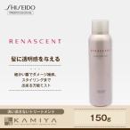 資生堂プロフェッショナル リナセント バリエーションミスト 150g|shiseido professional renascent 洗い流さないトリートメント アウトバストリートメント