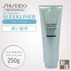 資生堂プロフェッショナル スリークライナー トリートメント2 250g|shiseido sleekliner プロ ザヘアケア お試し 本体 レギュラーサイ..